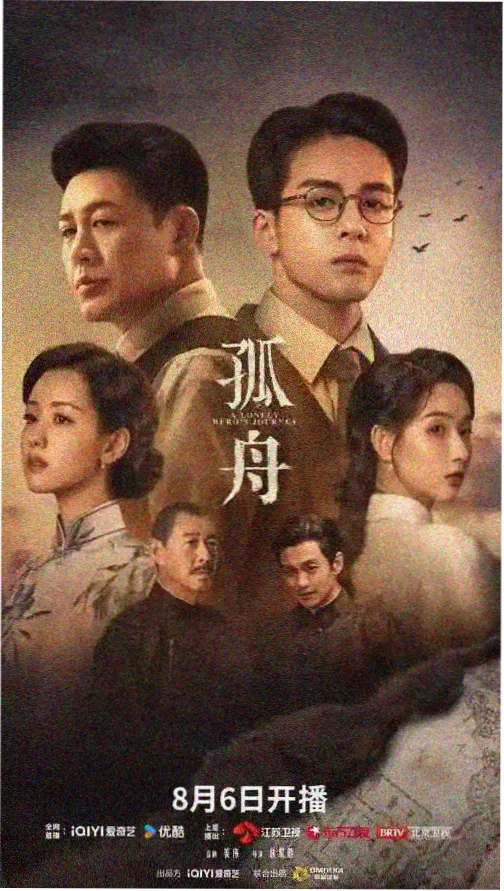 雾港追凶悬疑剧集海报