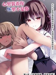 山海食记国产漫画封面