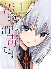 纸上江湖国漫封面图